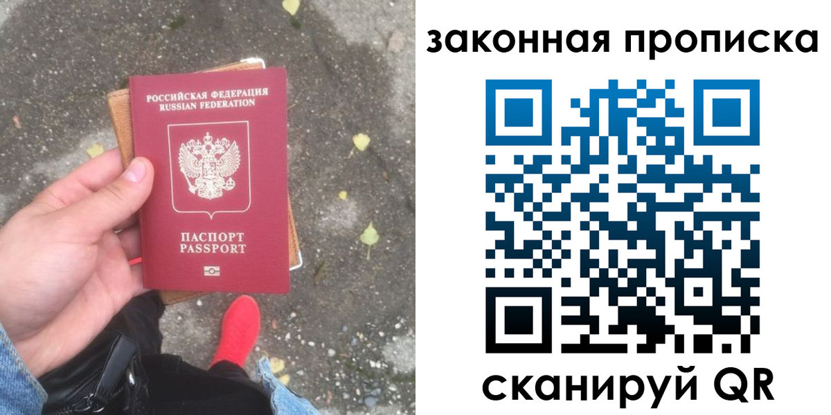временная регистрация для всех в Барыше