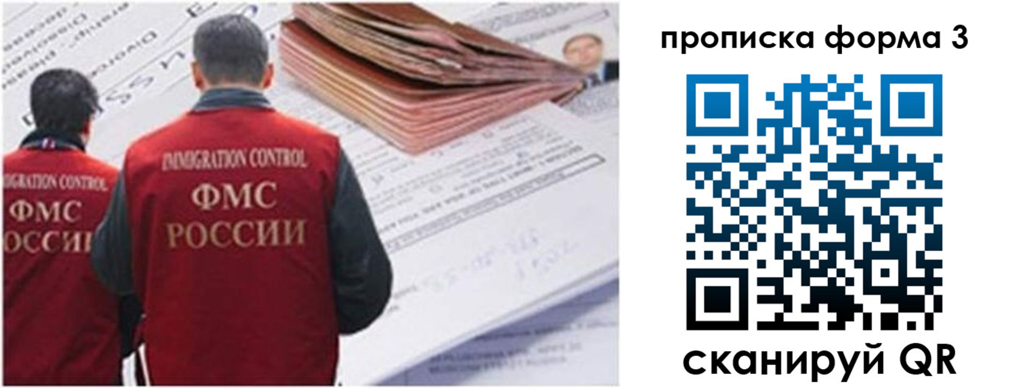 прописка иностранных граждан в Барыше