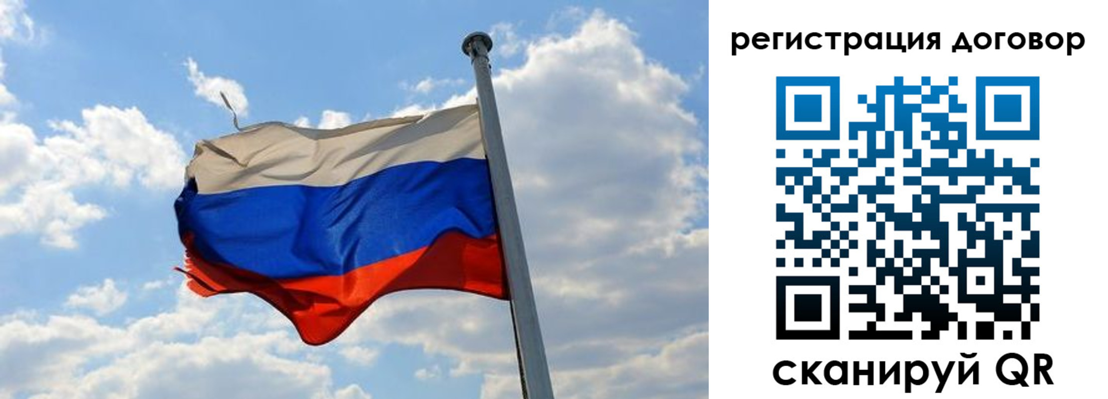 прописка 2025 в Барыше