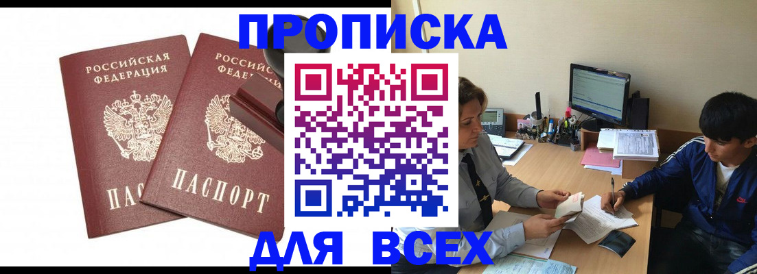 миграционный учет в Барыше