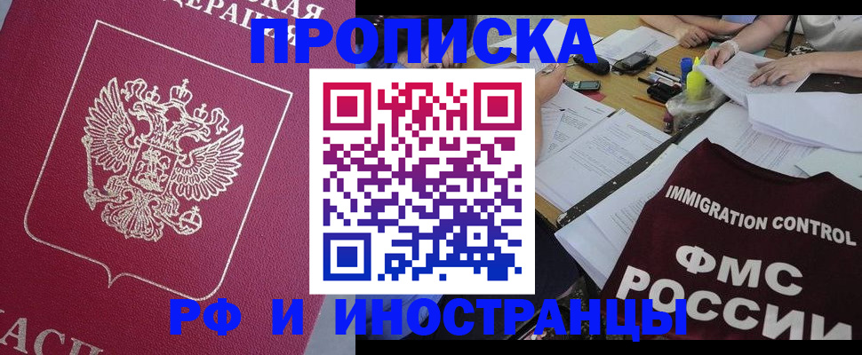 миграционный учет в Барыше