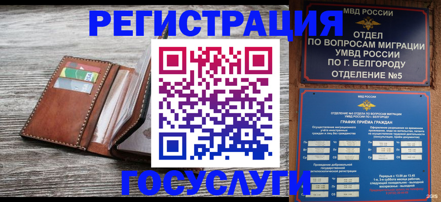 временная регистрация гарантия в Барыше